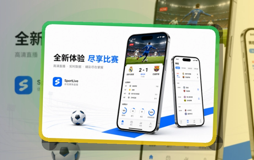 8868体育APP使用指引页面